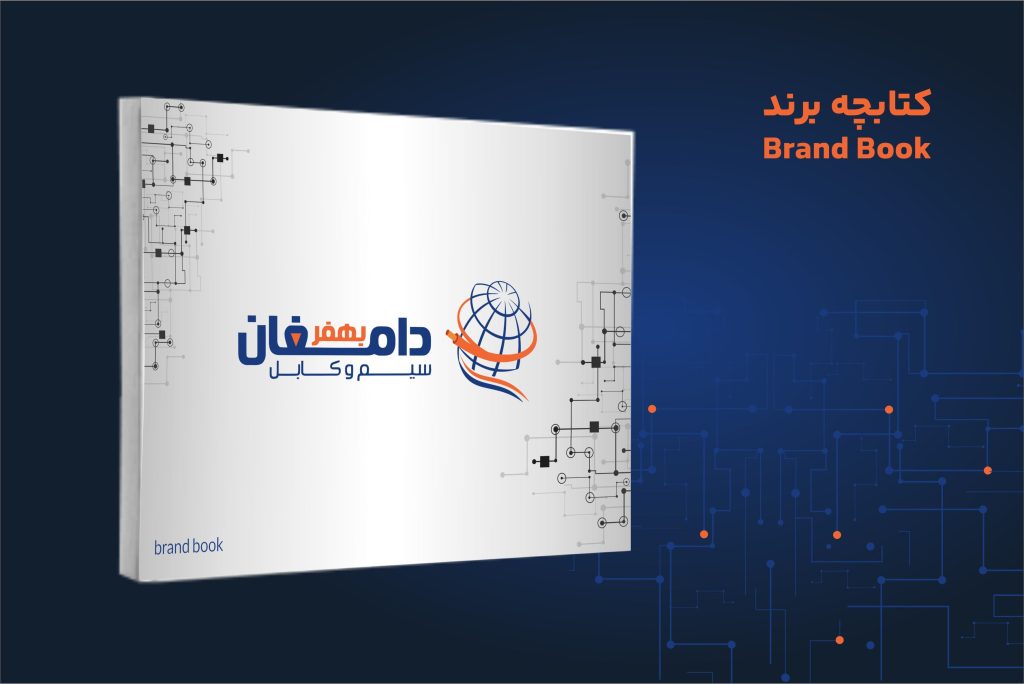 درباره ما 15 brandbook